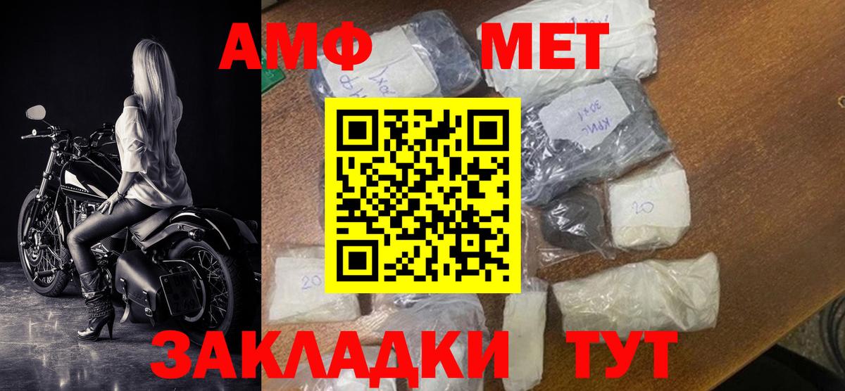 АМФЕТАМИН VHQ  Вход с VPN  Южно-Сахалинск 