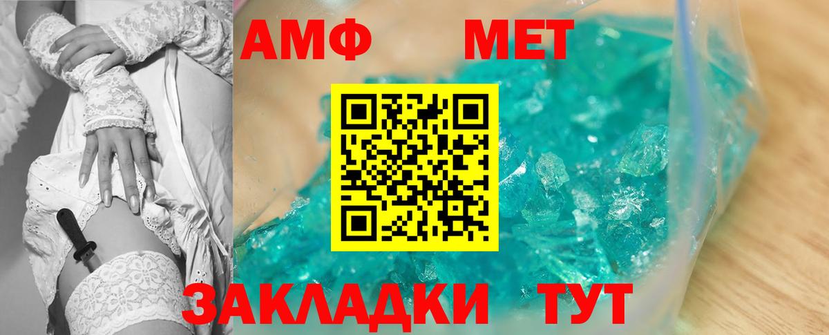 Амфетамин 97% Южно-Сахалинск