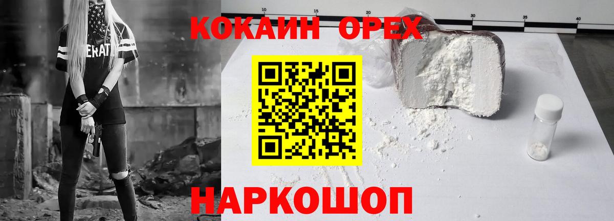 КЕТАМИН  Кокаин  АМФ кристаллы  ГАШИШ  Каннабис  NBOMe  Мефедрон   Южно-Сахалинск  Вход с VPN 
