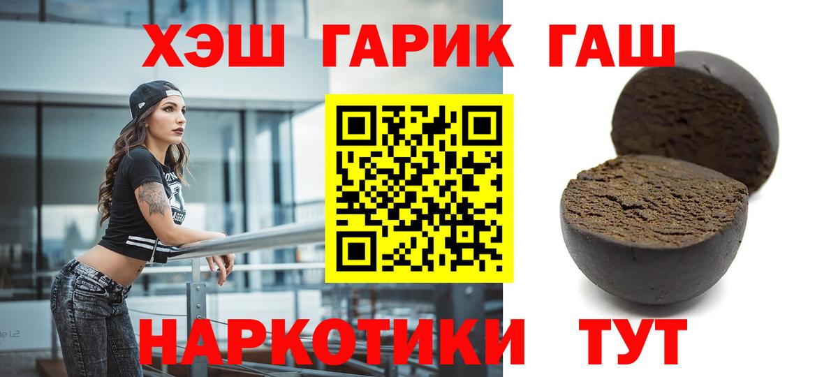 ГАШИШ гашик  ГАШ гашик  Южно-Сахалинск  Вход с VPN 