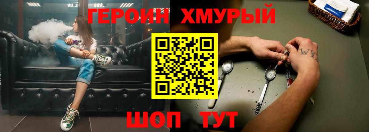 Южно-Сахалинск  Героин афганец  Вход с VPN 