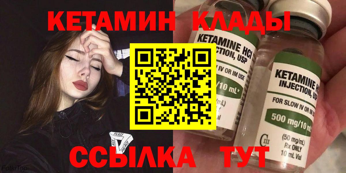 КЕТАМИН VHQ  darknet официальный сайт  Южно-Сахалинск  Кетамин ketamine  Вход с VPN 