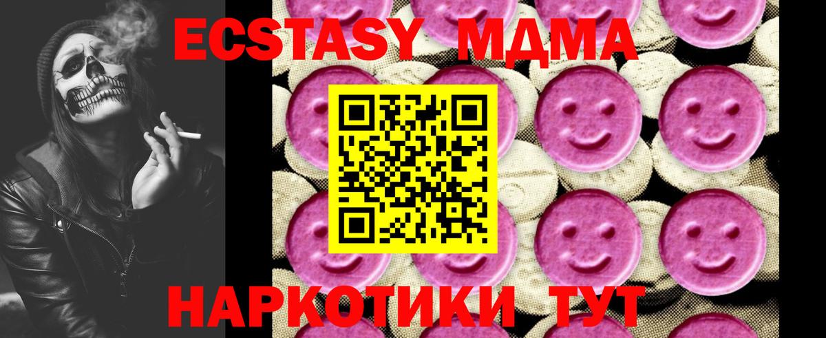 MDMA crystal  Вход с VPN  MDMA  МДМА VHQ  Южно-Сахалинск 