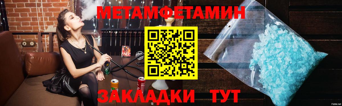 МЕТАМФЕТАМИН винт Южно-Сахалинск