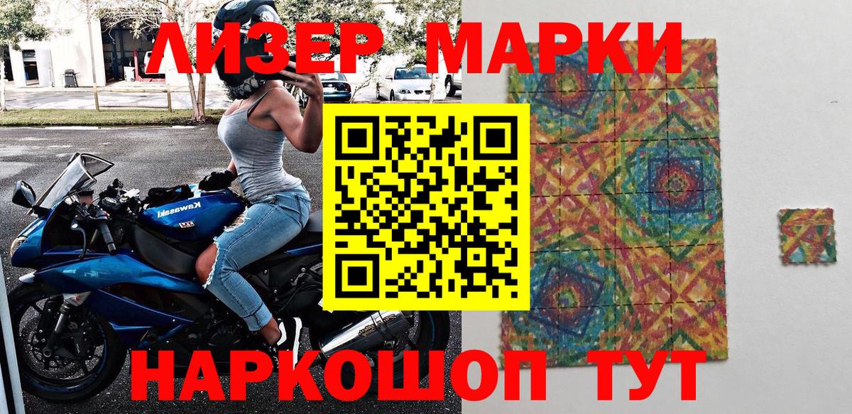 Марки 25I-NBOMe  Вход с VPN  Южно-Сахалинск  Марки N-bome 1500мкг  Марки N-bome 1500мкг 