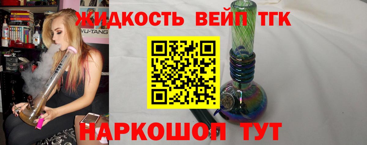магазин продажи   Вход с VPN  Южно-Сахалинск  Дистиллят ТГК Wax 